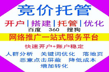 SEM推广实战：竞价代运营助力企业拓展市场